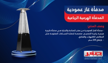 مدفأة غاز عمودية المدفأة الهرمية الرباعية 